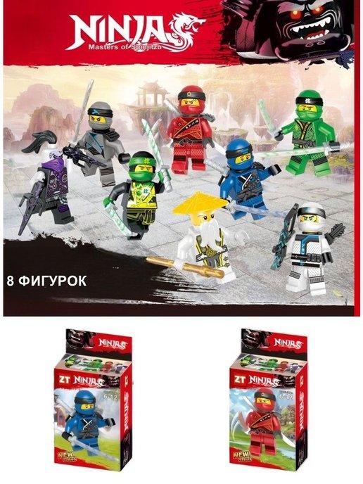 Конструктор Ninjago минифигурки Ниндзяго 8 шт. аналог лего