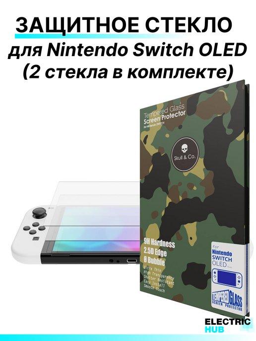 Защитное стекло для Nintendo Switch OLED