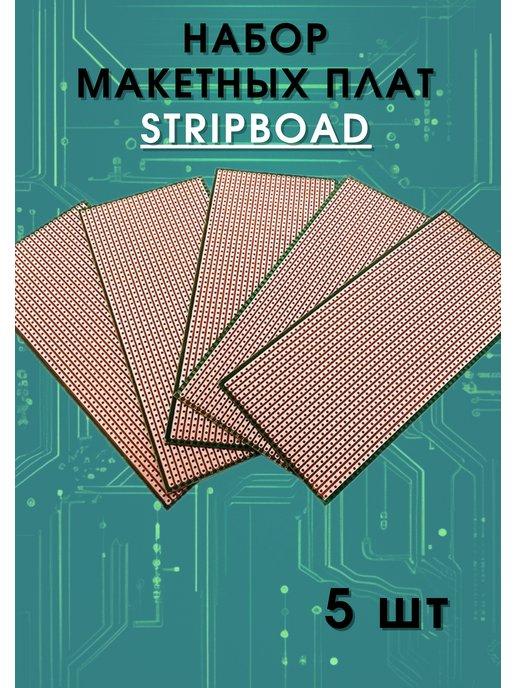 Макетные платы Stripboard