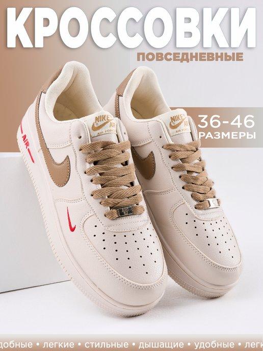 Кроссовки Air Force 1 найк аир форсы