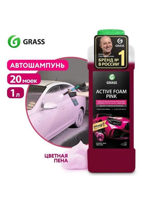 Автошампунь для бесконтактной мойки, Active Foam Pink, 1 л