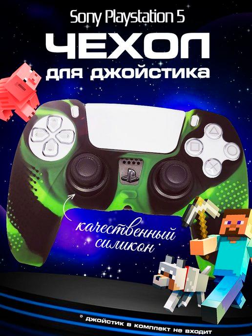 Защитный чехол для геймпада Sony Playstation 5