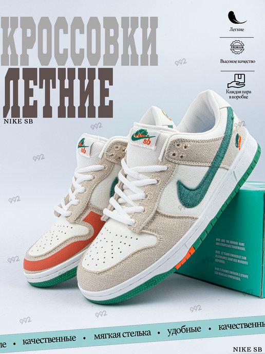 Кроссовки Мужские баскетбольные sb dunk low pro в зал