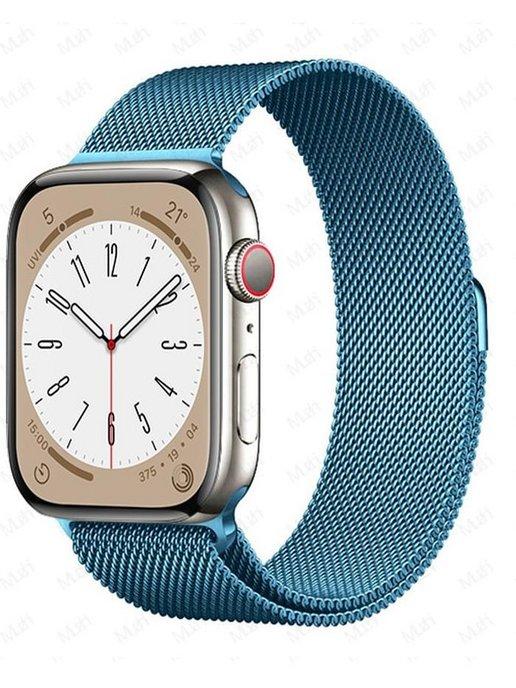 Ремешок для Apple Watch 38 40 41 миланская сталь 235мм