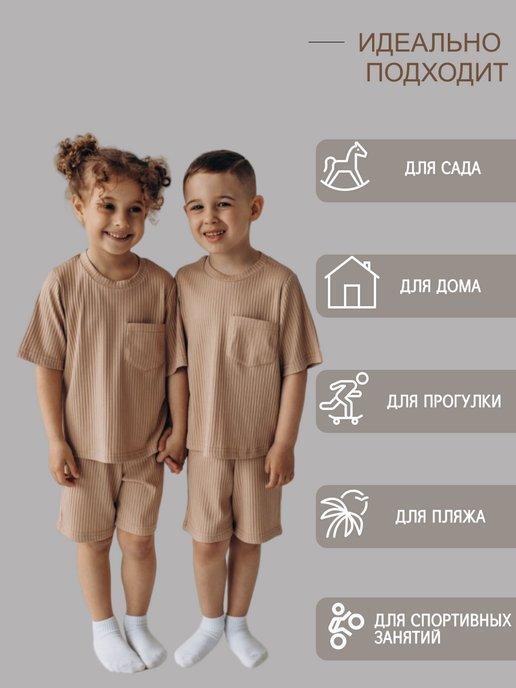 Tutti_shop | Детский костюм летний футболка и шорты лапша