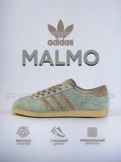 Кроссовки Adidas Malmo