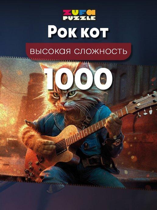 Деревянные пазлы Рок кот 1000 деталей