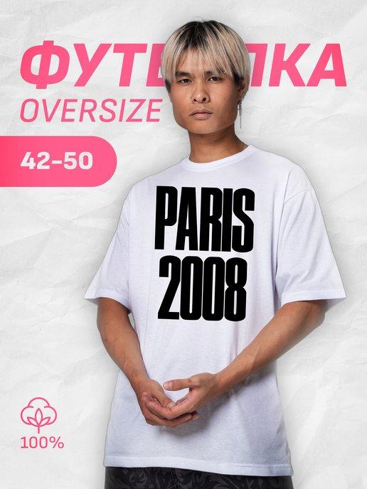 Футболка оверсайз Paris 2008 y2k Дрейн