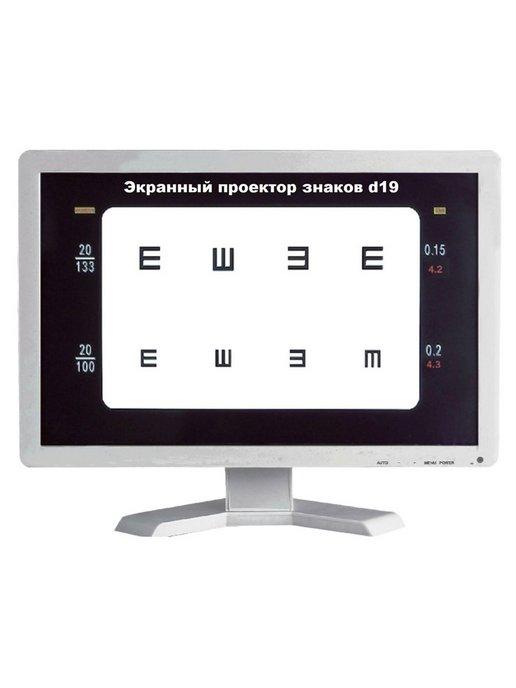 Экранный проектор знаков WZ-2000C white