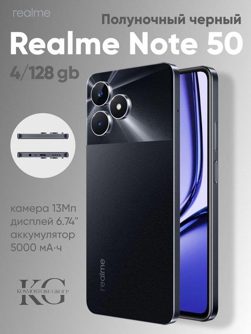 Смартфон Note 50 4 128gb Черный