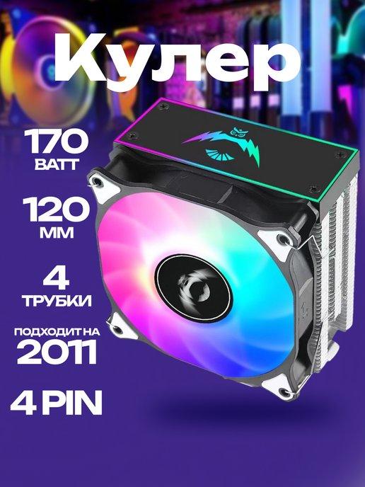 Кулер процессора башенный черный RGB Снеговик Intel и AMD