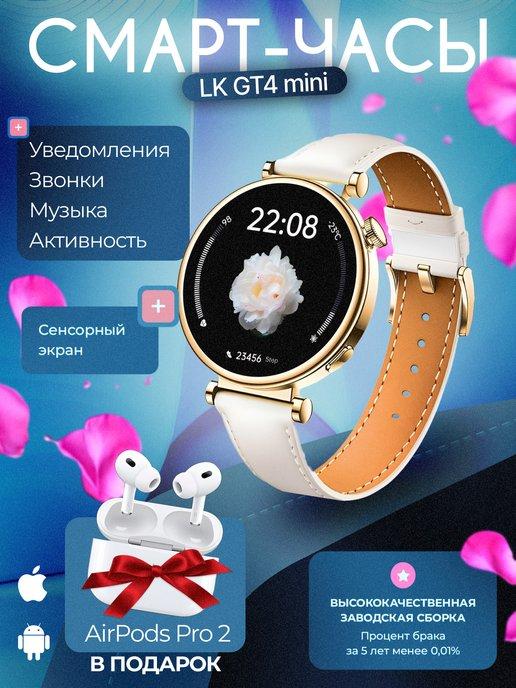 Смарт часы Smart Watch круглые + Airpods Pro 2