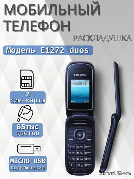 Мобильный телефон Samsung E1272 duos Раскладушка