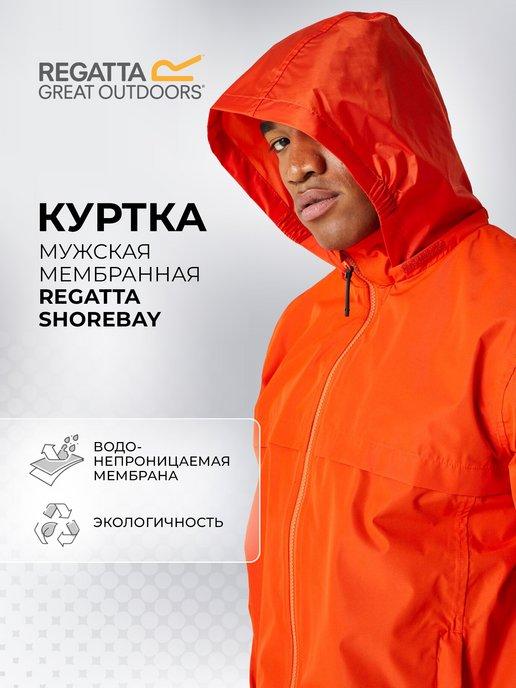 Куртка мембранная Shorebay