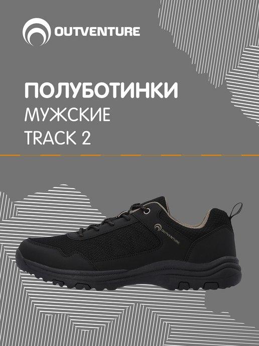 Полуботинки Track 2