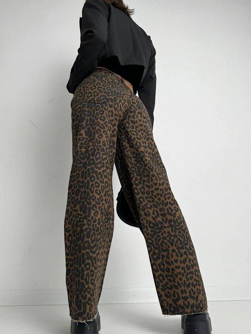 HERLOOK | Леопардовые прямые джинсы клеш багги