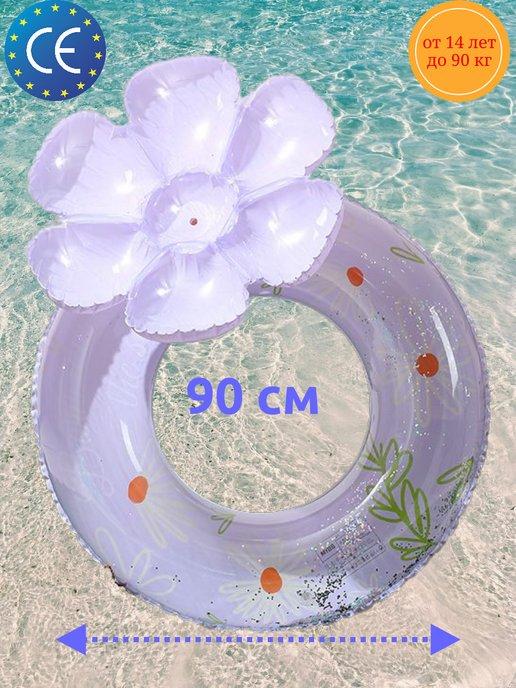 Круг для плавания с 3Д цветком и блёстками фиолетовый 90см