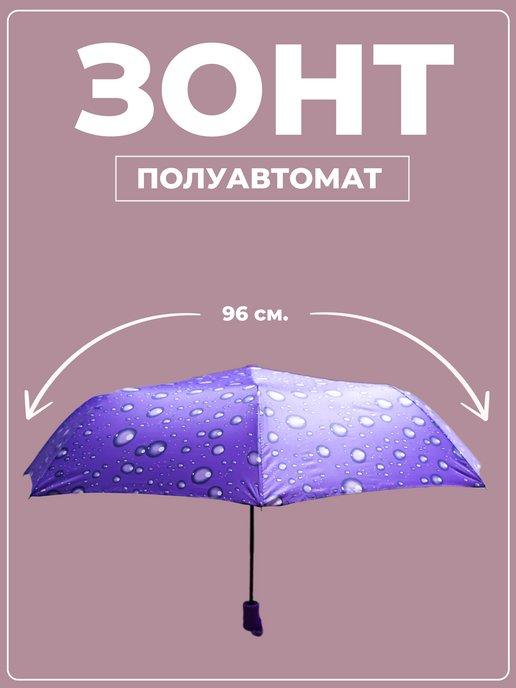Зонт полуавтомат антиветер с каплями дождя