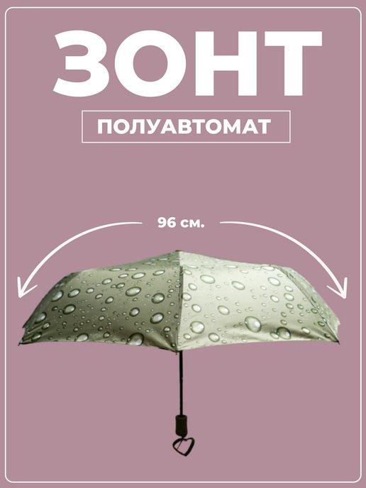 Зонт полуавтомат антиветер с каплями дождя