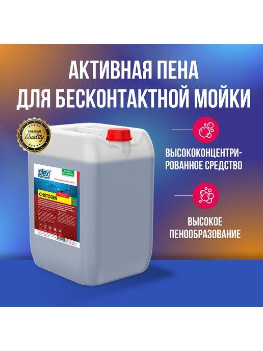 Chistogen активная пена для бесконтактной мойки 20 кг