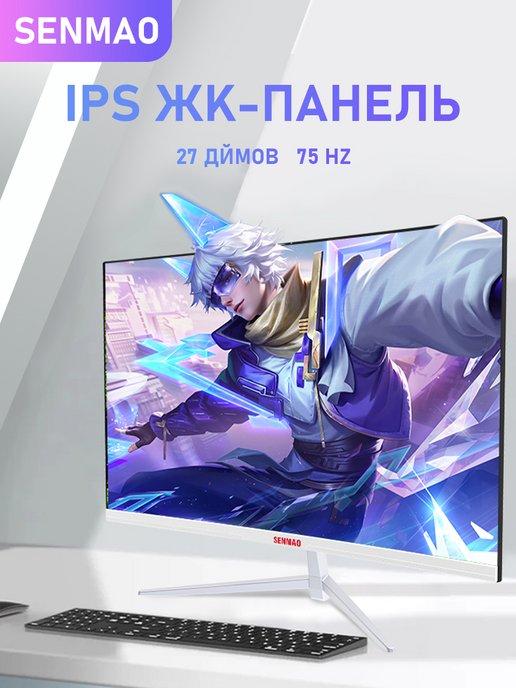 27" Монитор игровой 75 гц HD IPS 1920 * 1080