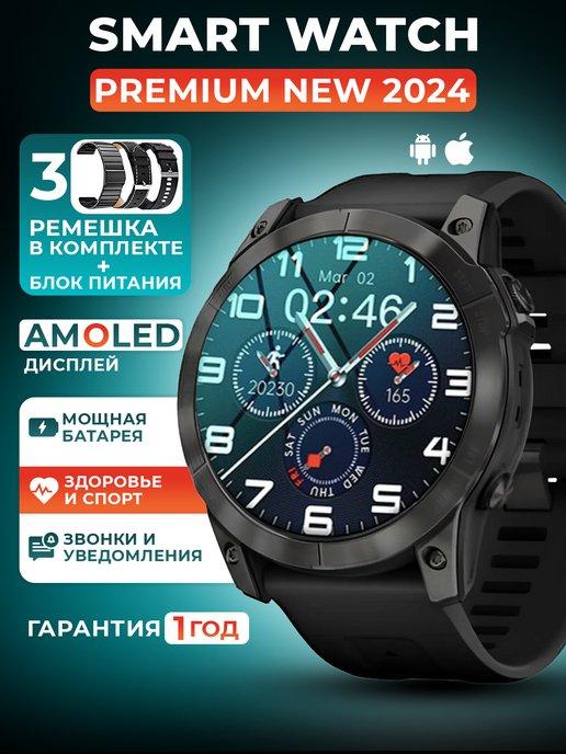 WatchTov | Cмарт часы круглые smart watch