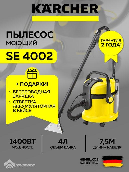 Моющий пылесос SE 4002 1.081-140.0 L комплект