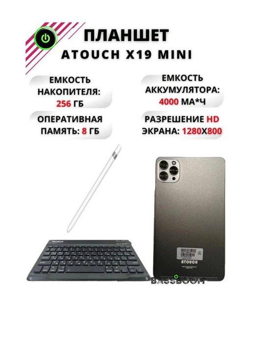 Планшет X19 pro с клавиатурой 8 256 gb