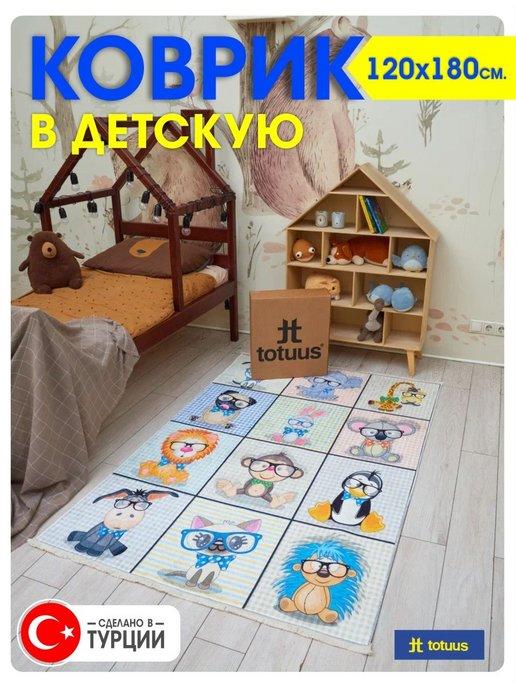 totuus | Ковер в детскую комнату Развивающий коврик для детей 120x180