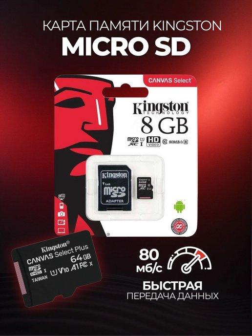 Карта памяти micro SD 8 гб