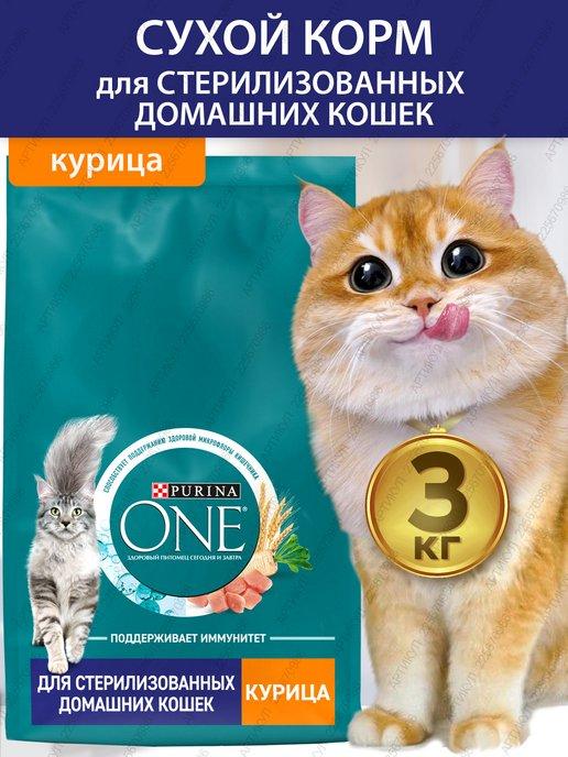 Сухой корм для стерилизованных кошек, с курицей, 3 кг