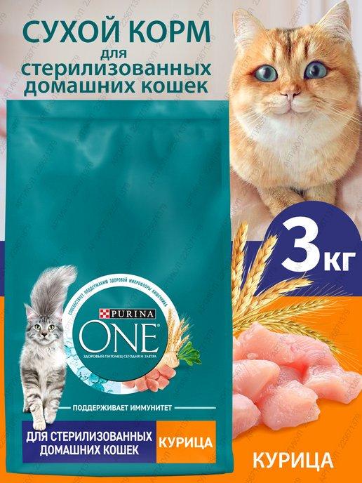 Сухой корм для стерилизованных кошек, с курицей, 3 кг