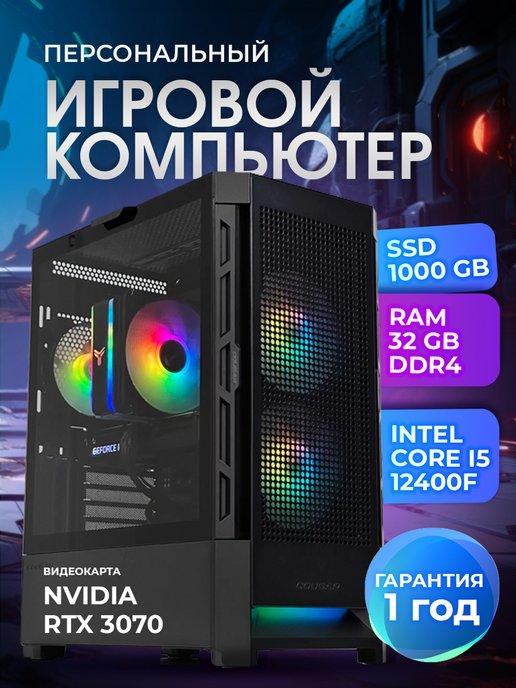 Игровой компьютер процессор Intel Core i5 12400f RTX 3070