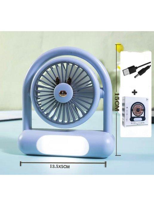 Ручной портативный настольный мини вентилятор