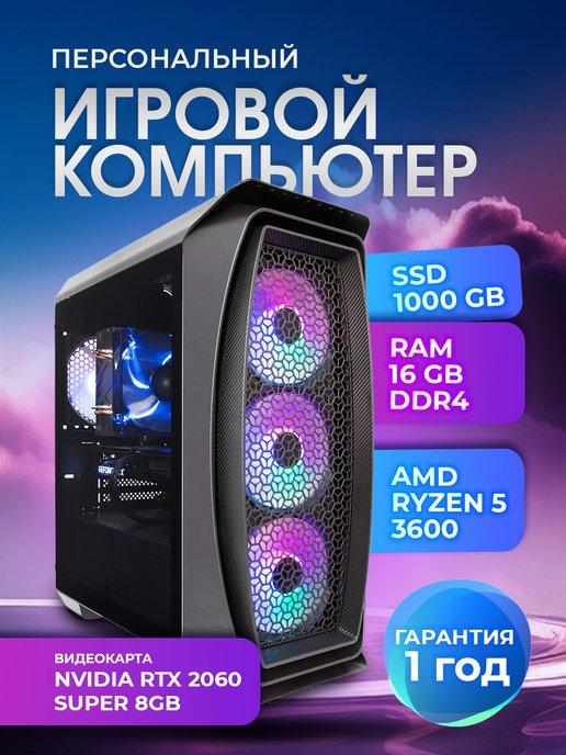 Игровой компьютер Golden 6 Ryzen 5 3600 RTX 2060 SUPER