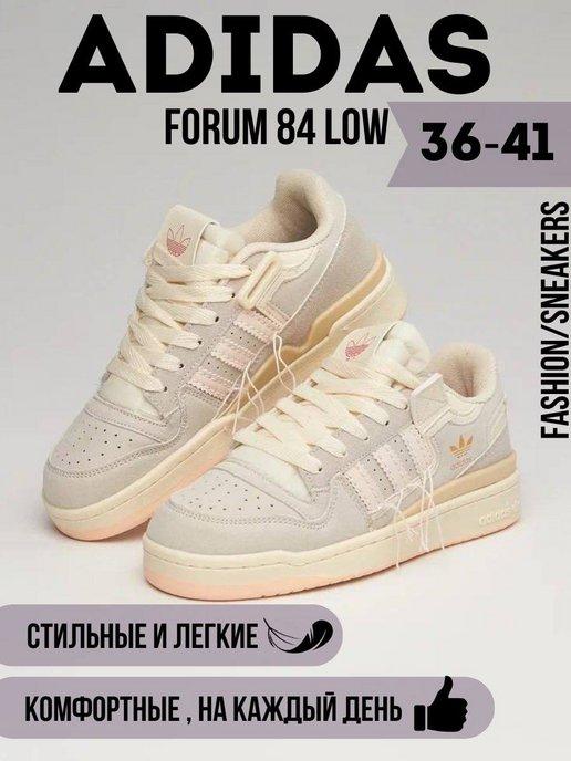 Кроссовки Adidas Forum Low Off 84