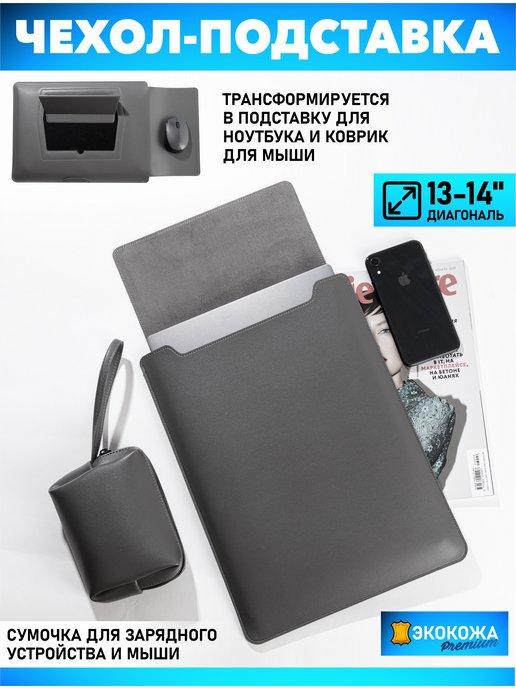 Чехол для ноутбука макбука macbook pro air M1 12 13 14