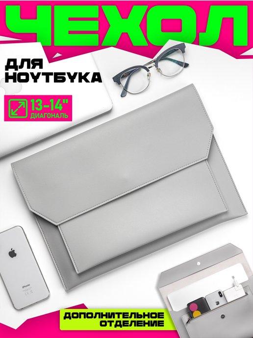 Чехол для ноутбука макбука macbook pro air M1 12 13 14