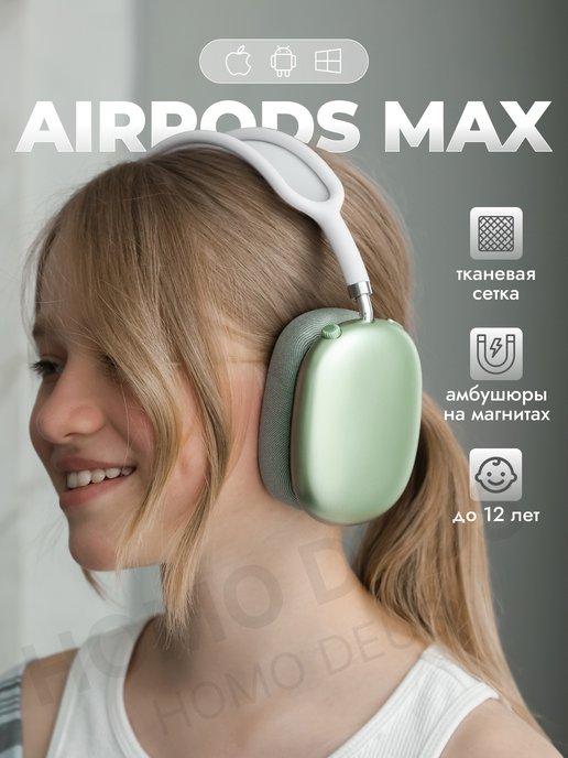 Наушники беспроводные для air pods Max зеленые