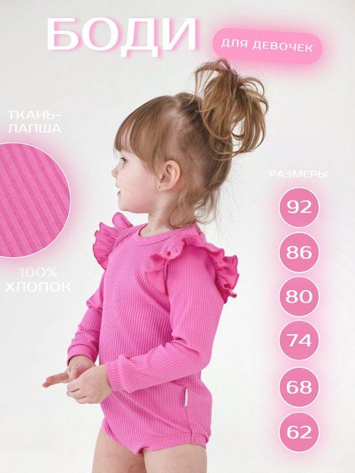 GILDI KIDS | Боди с длинным рукавом для малышей