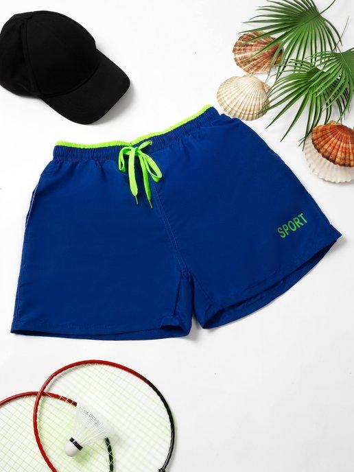 Пляжные шорты спортивные для плавания для бассейна