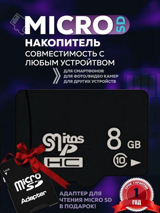 CLAME IT | Карта памяти 8 гб micro sd флешка