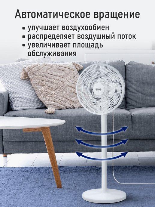 Вентилятор напольный для дома, 10 лопастей, 33 см, 60 Вт
