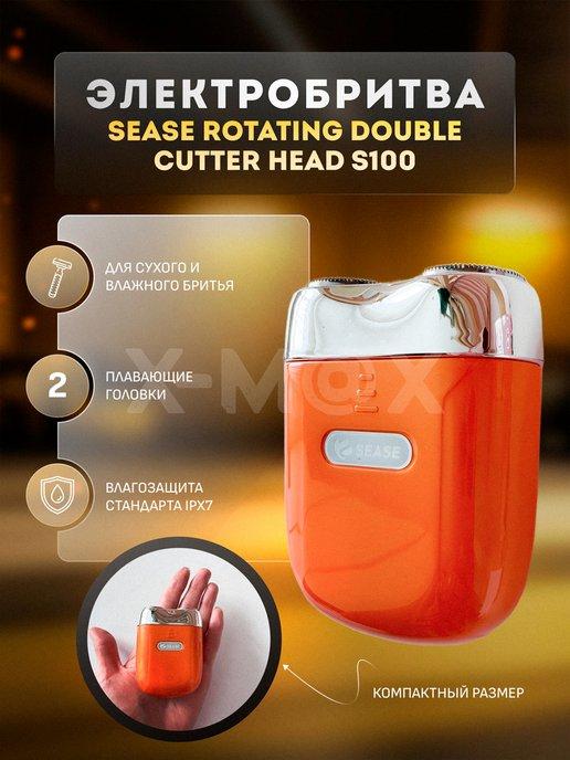 Sease | Электробритва Rotating Double Cutter Head S100