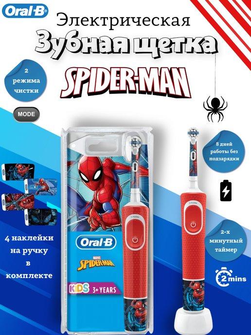 Электрическая зубная щётка Vitality Kids Spiderman