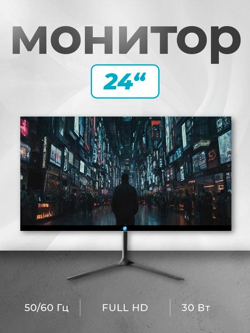 Монитор 24", черный