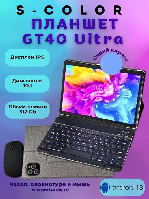Newaza | Планшет GT40 Ultra 16 512 ГБ (10.1 дюйм) Android 13