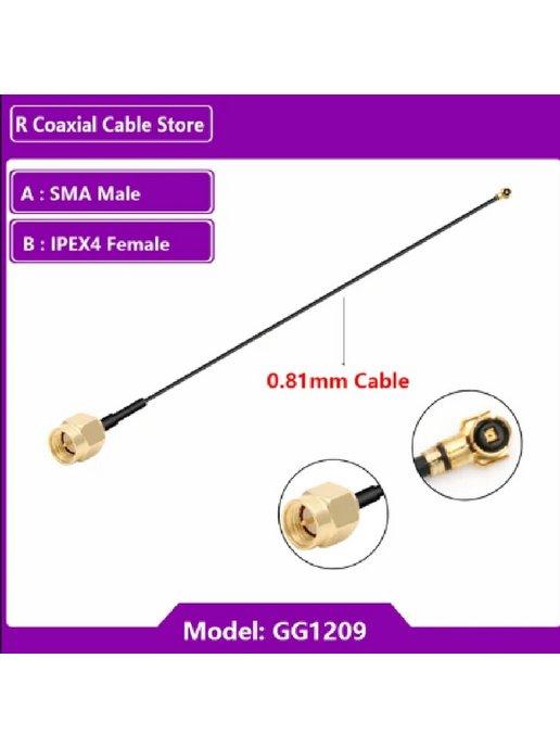 Кабель для антенны разъемы IPEX4 мама - SMA папа- 1 шт