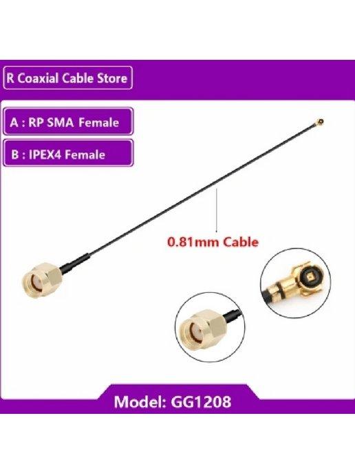 Кабель для антенны разъемы IPEX4 мама - RP SMA мама - 1 шт