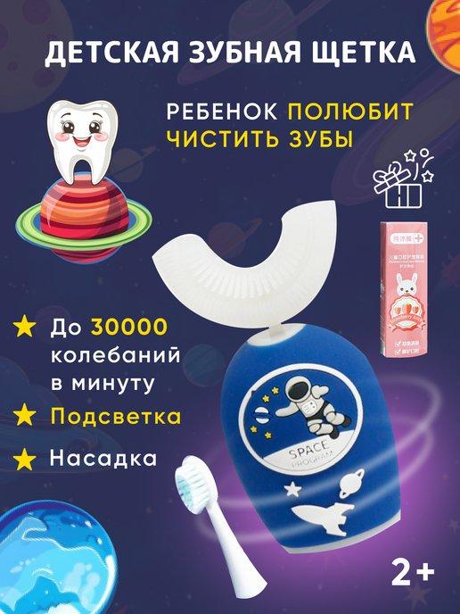 Чебурашка | Электрическая зубная щетка для детей